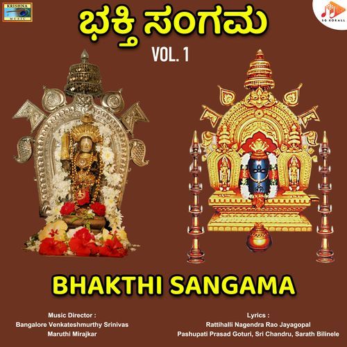 Bhakthi Sangama, Vol. 1