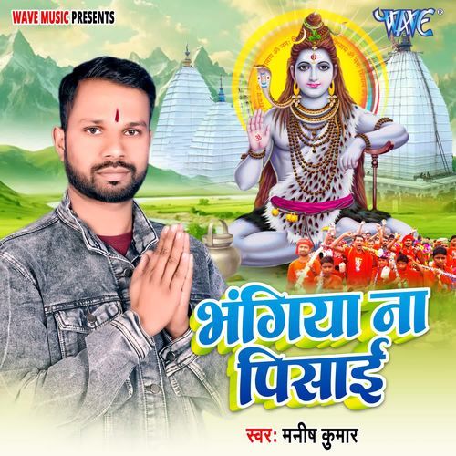 Bhangiya Na Pisai