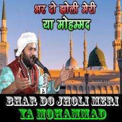 Bhar Do Jholi Meri Ya Mohammad Lout Kar Me Na Jaunga Khaali-AhEbbjlfc0M