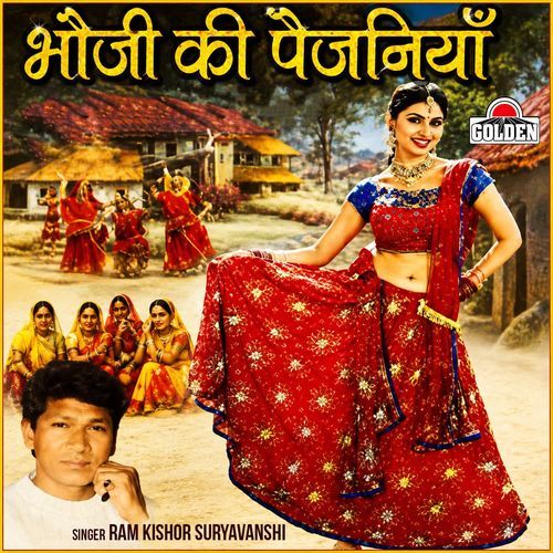 Bhauji Ki Paijaniya