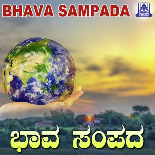 Bhava Sampada