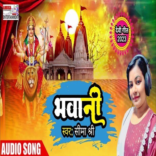 Bhawani (maithili)