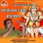 Bheruji Nana Re Nana Baje Ghughra