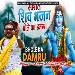 Bhole Ka Damru-OARfdThiBmM