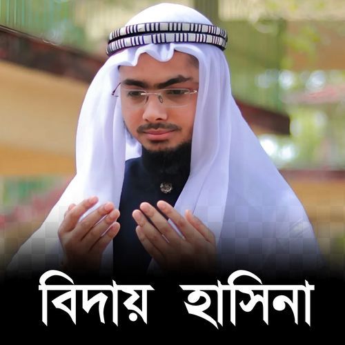 Bidai Hasina