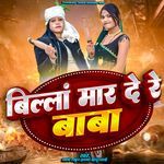 Billa Mar De Re Baba