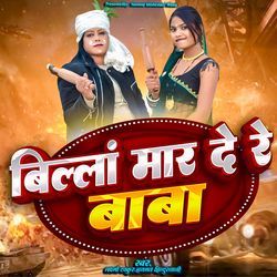 Billa Mar De Re Baba