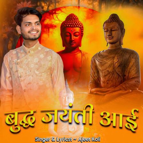Buddha jayanti aayi