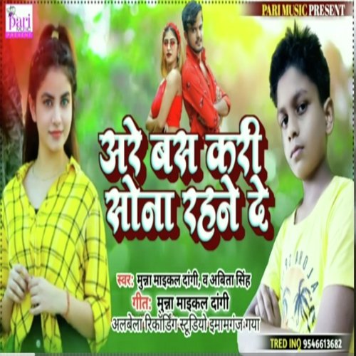 Buskare Pagali Rhede