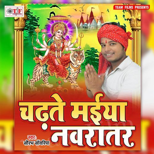 Bhakt Pukare Ho