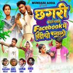 Chagri Charate Charate Facebook Me Video Banalo