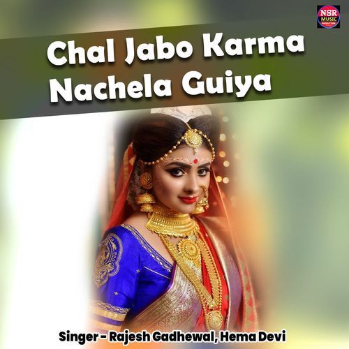 Chal Jabo Karma Nachela Guiya