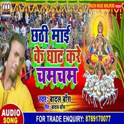 Chhathi mai Ke Ghat Kare Chamcham