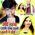 Chhaudi Lahanga othake Rangawa Dalwe kartau ge 0 2