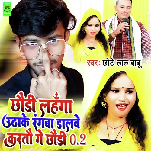 Chhaudi Lahanga Othake Rangawa Dalwe Kartau Ge 0 2