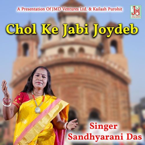 Chol Ke Jabi Joydev