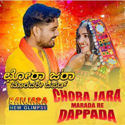 Chora Jara Marada are Dappada