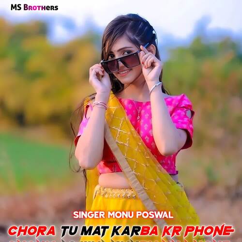 Chora Tu Mat Karba Kr Phone