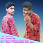 Chore Tera Khermon Ka Sa Gaal (Meenawati)