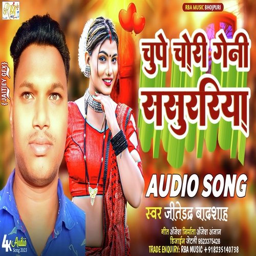 Chupe Chori Geni Saurariya