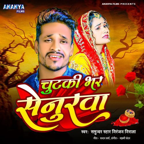 Chutki Bhar Senurwa