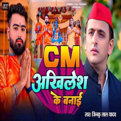Cm Akhilesh Ke Banayi