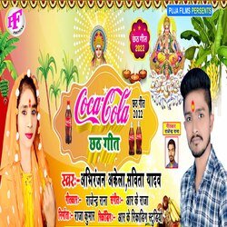 Coca Cola Chhath Geet (Chhath Song)-QCNeQTkFA10