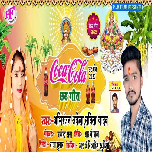 Coca Cola Chhath Geet (Chhath Song)