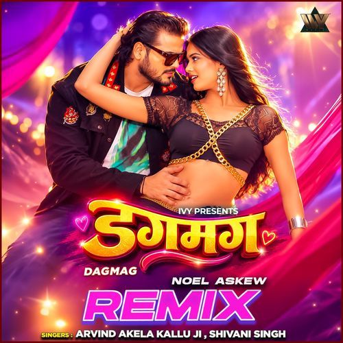 Dagmag (Remix)
