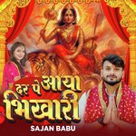 Dar Pe Aaya Bhikhari