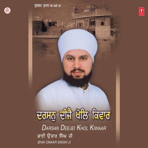 Darshan Deejei Khol Kiwaar Vol-8