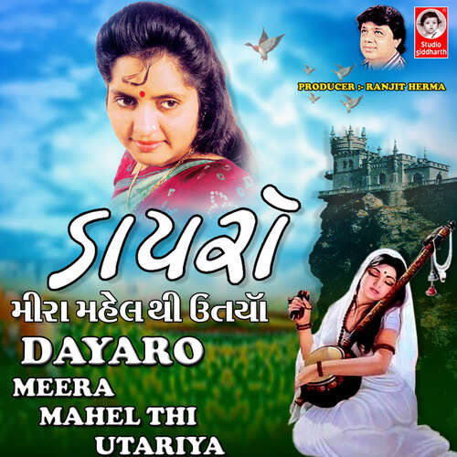 Dayaro - Meera Mahel Thi Utariya