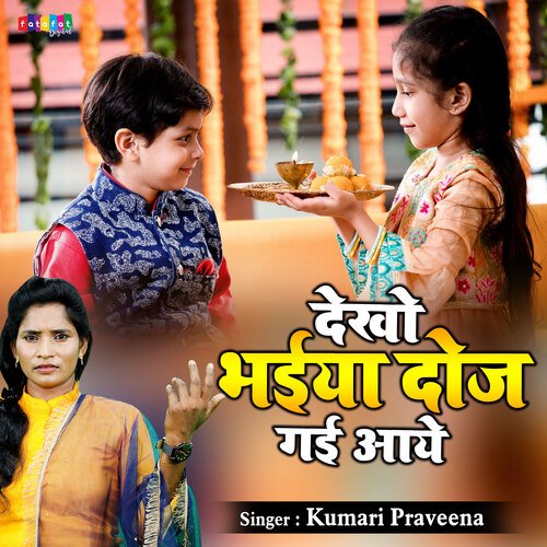 Dekho Bhaiya Dooj Gayi Aai