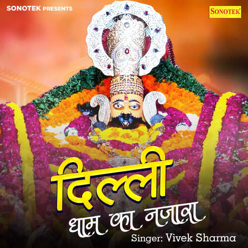 Delhi Dham Ka Nazara