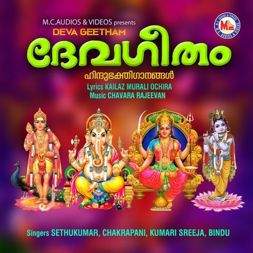 Ochira Vaazhum Parabrahma