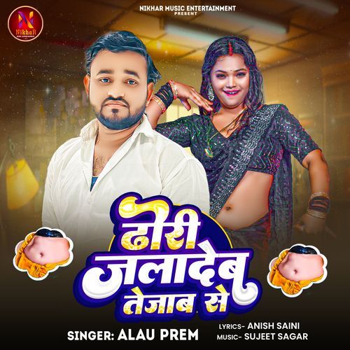 Dhori Jaladeb Tejab Se