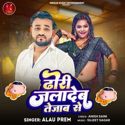 Dhori Jaladeb Tejab Se