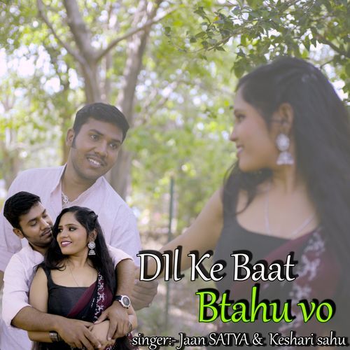 Dil Ke Baat Btahu vo