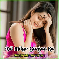 Dil Milgo Gurjar Ka-XQ0cSS1heFY