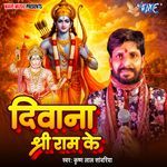 Diwana Shree Ram Ke