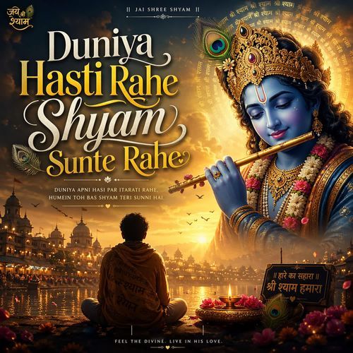Duniya Hasti Rahe Shyam Sunte Rahe