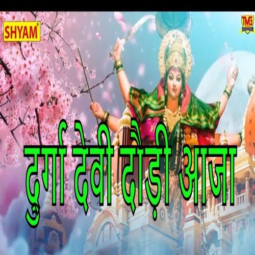 Durga Devi Doudi Aaja (Original)