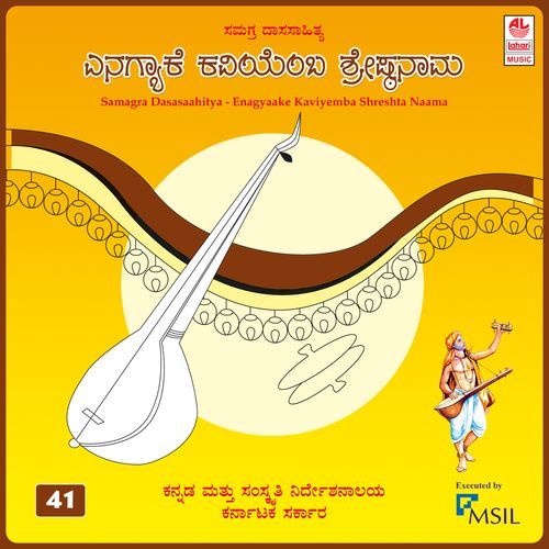 Enagyaake Kaviyemba Shreshta Naama