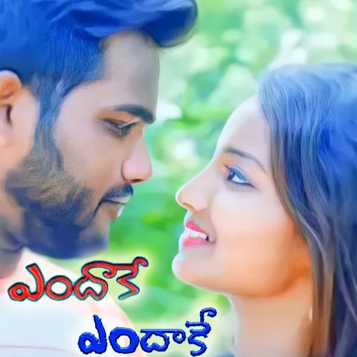 Endakay Endakay Song Download from Endakay Endakay JioSaavn Endakay Endakay Song Download from Endakay Endakay JioSaavn