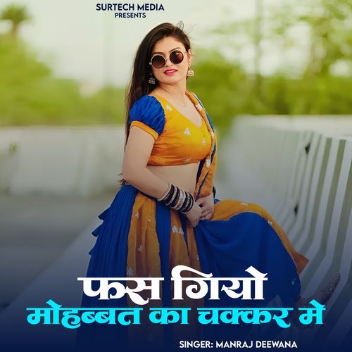 Fas Giyo Mohabbat Ka Chakkar Me