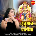 Flute Hanuman Chalisa