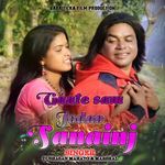 Gaate Saw Jodao Sanainj