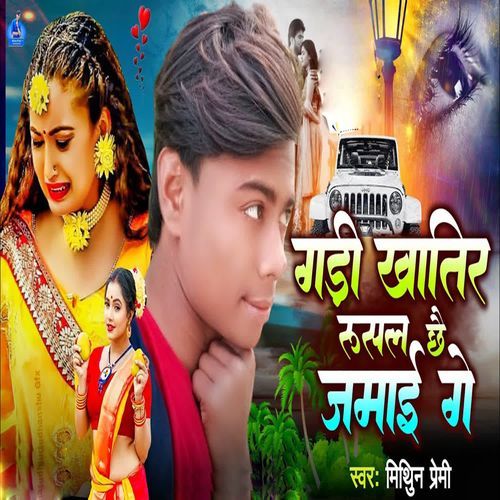 Gadi Khatir Rusal Chhai Jamai Ge