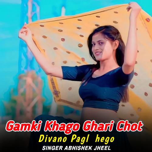 Gamki Khago Ghari Chot Divano Pagl hego