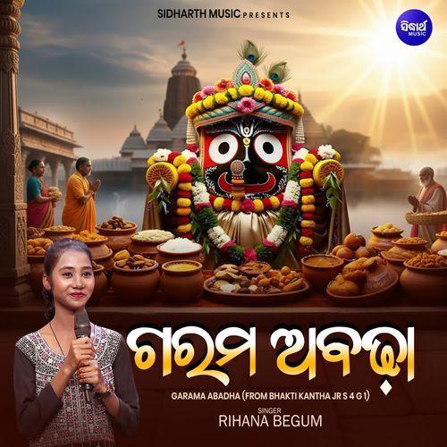 Garama Abadha (From Bhakti Kantha Jr S 4 G 1)